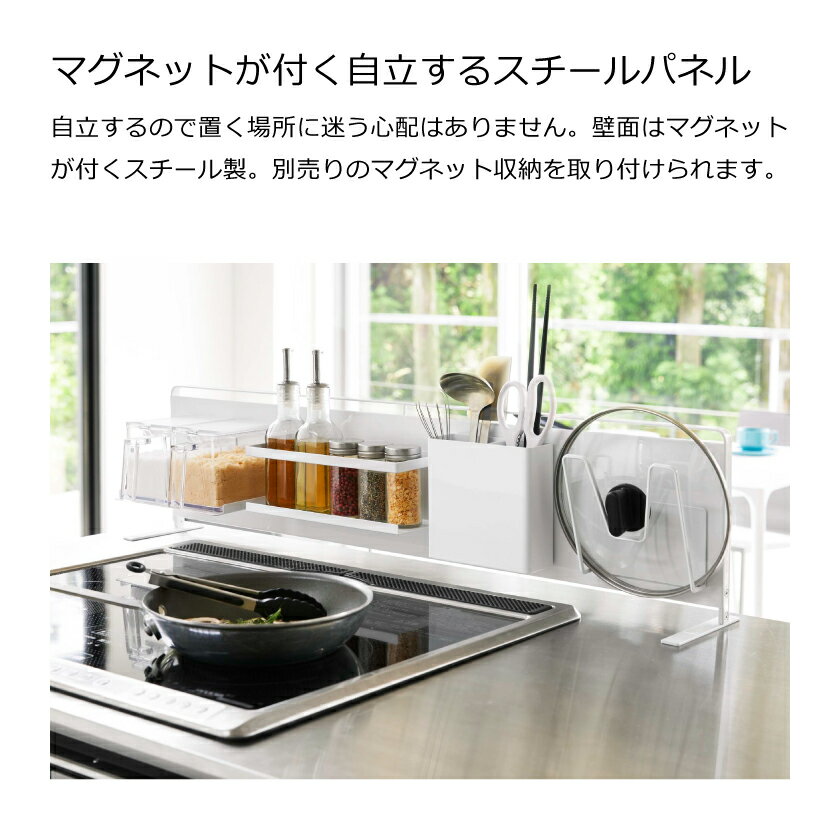 山崎実業 キッチン自立式スチールパネル タワー 横型 4903208051262 4903208051279 ホワイト ブラック 5126 5127 tower