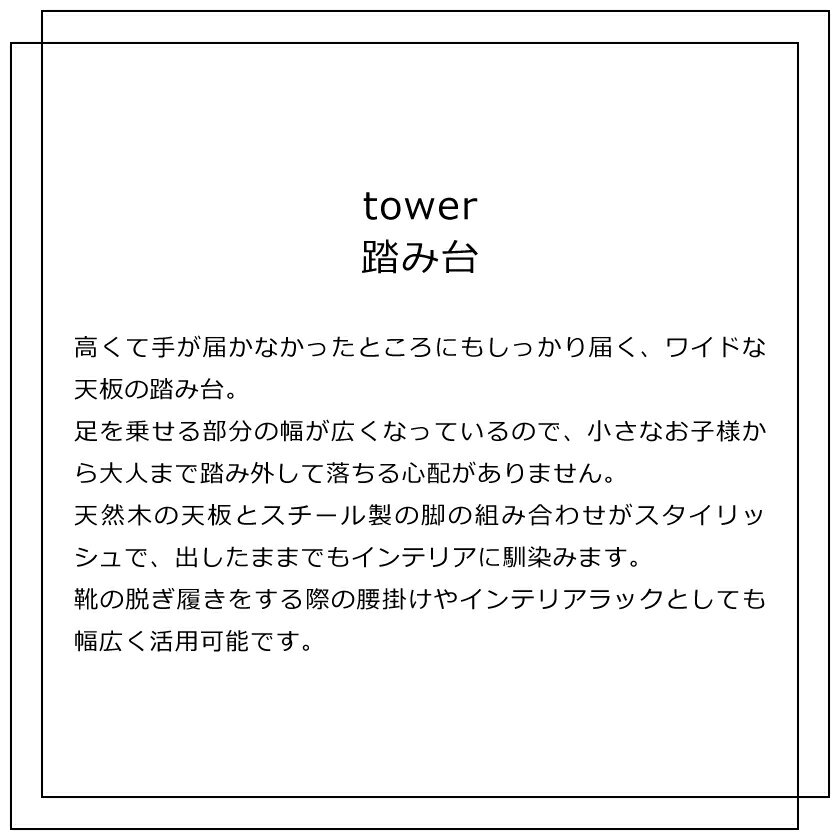 山崎実業 踏み台 タワー 4903208051...の紹介画像2