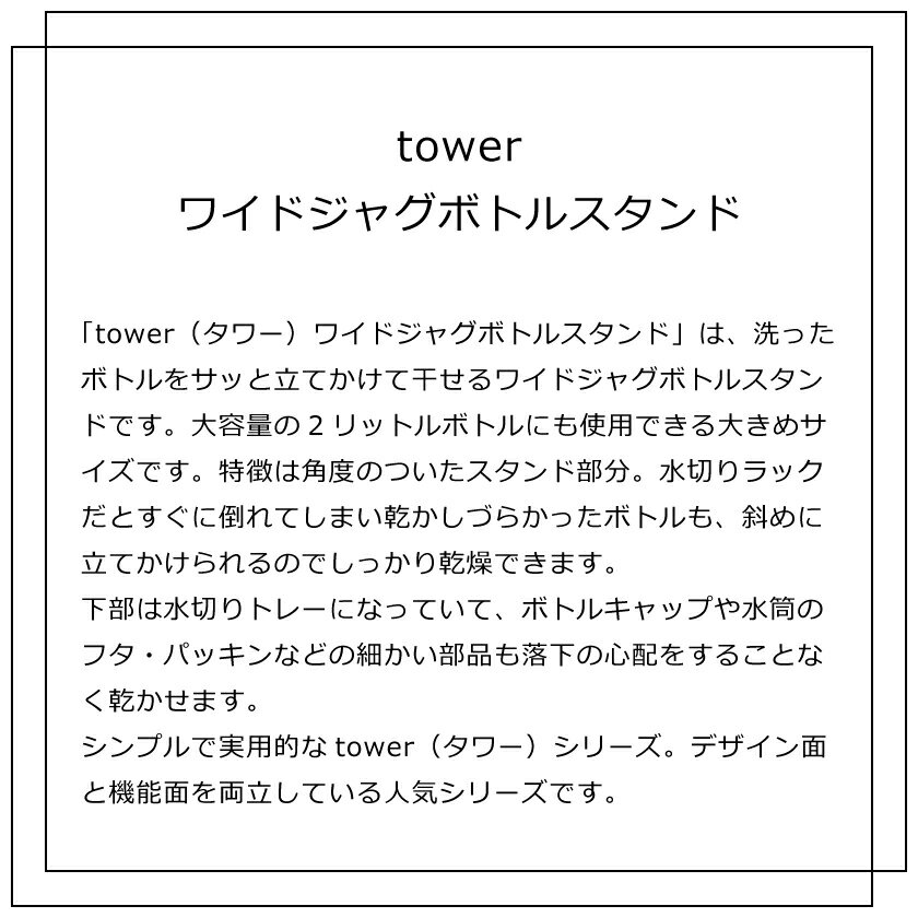 山崎実業 ワイドジャグボトルスタンド タワー ...の紹介画像2