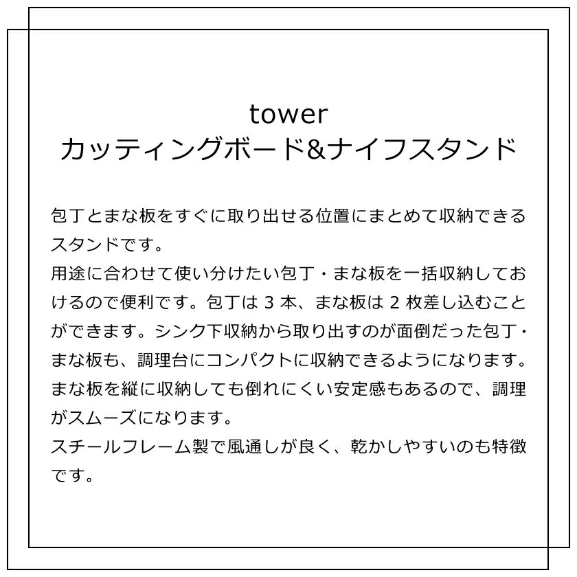 山崎実業 カッティングボード&ナイフスタンド ...の紹介画像2