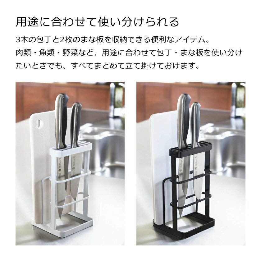 山崎実業 カッティングボード&ナイフスタンド ...の紹介画像3