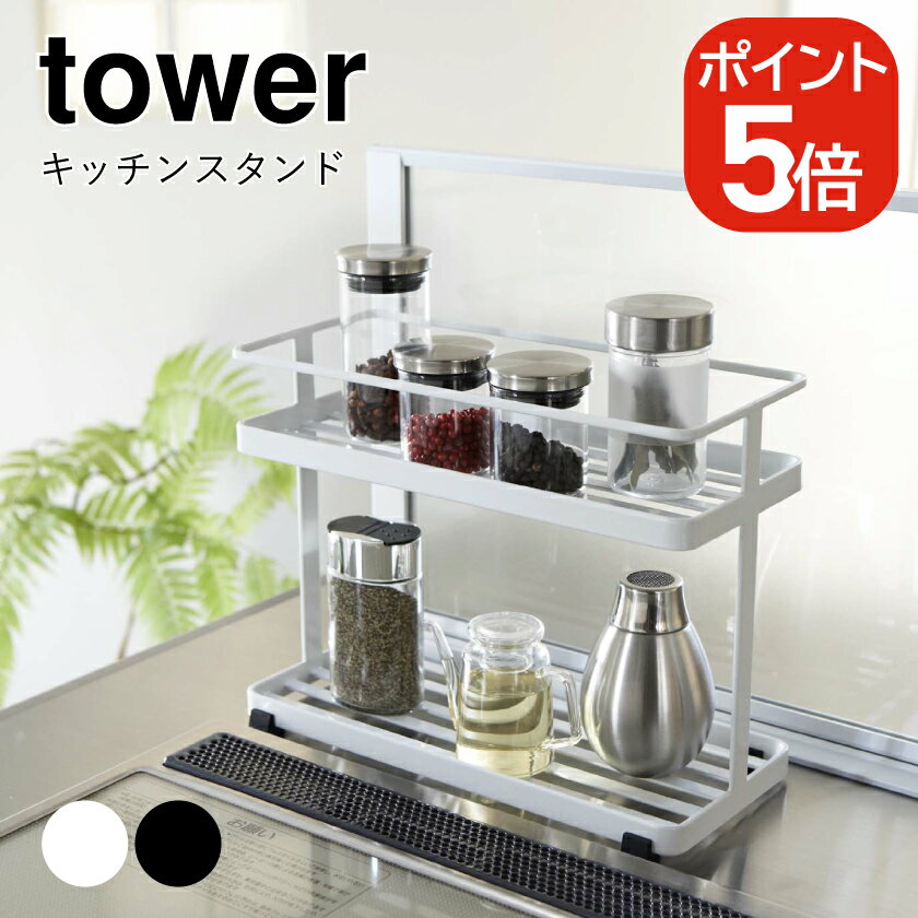 商 品 ス ペ ッ ク 商品名 キッチンスタンド タワー メーカー品番 ホワイト：6777 ／ ブラック：6778 JANコード ホワイト：4903208067775 ／ ブラック：4903208067782 商品サイズ 約28×12×21...