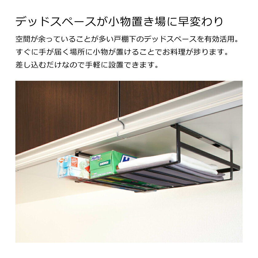 山崎実業 戸棚下収納ラックタワー L 4903208071116 4903208071123 ホワイト ブラック 7111 7112 tower