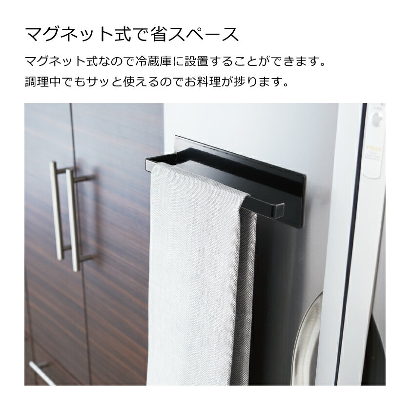 山崎実業 マグネットキッチンペーパーホルダー タワー 4903208071277 4903208071284 ホワイト ブラック 7127 7128 tower