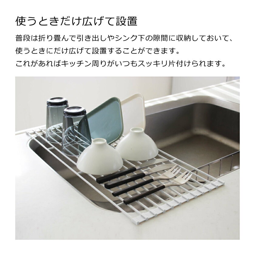 山崎実業 折り畳み水切りラック タワー L 4903208078351 4903208078368 ホワイト ブラック 7835 7836 tower