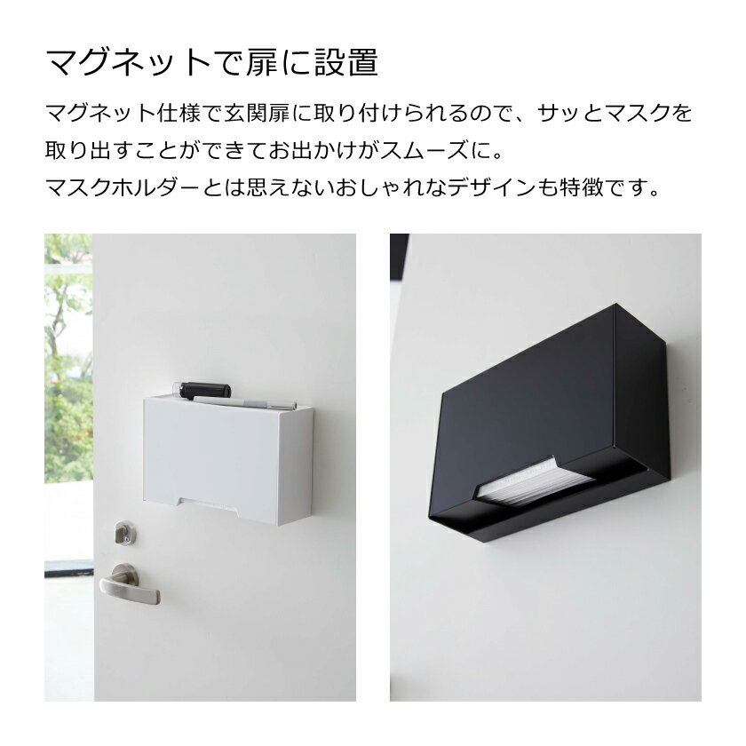 生活雑貨　yutorito　〜ユトリト〜の山崎実業 ツーウェイマスク収納ケース スマート 4903208054430 4903208054447 ホワイト ブラック 5443 5444 smart｜アングル3