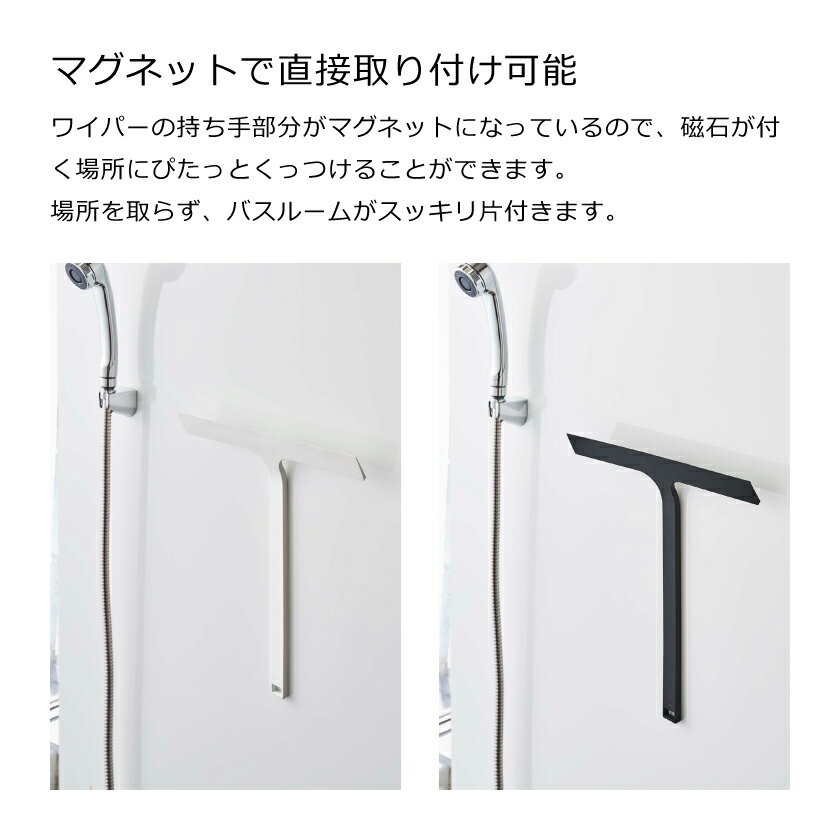 山崎実業 マグネット水切りワイパー タワー 4...の紹介画像3