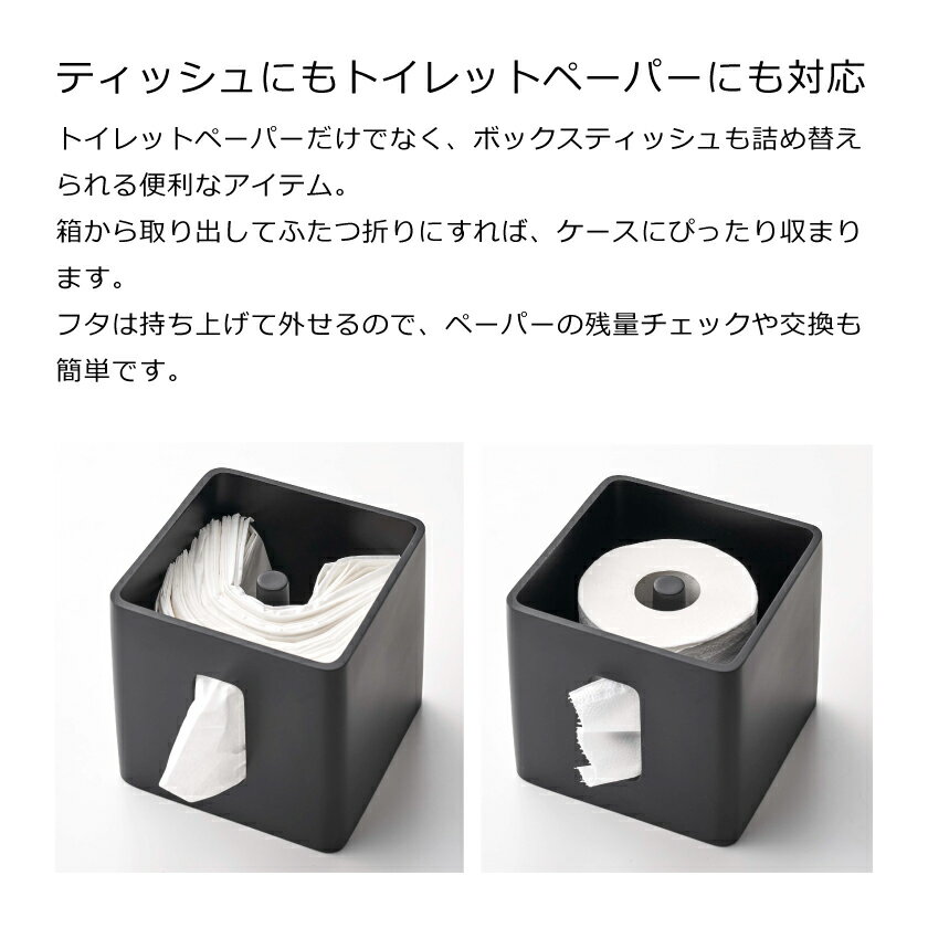 【レビュー特典あり】【あす楽対応】山崎実業 ティッシュ&トイレットペーパーケース リン 4903208054690 4903208054706 ブラウン ナチュラル 5469 5470 RIN [3]