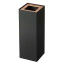 山崎実業 トラッシュカン リン 角型ロング ブラウン 【品番:04530】