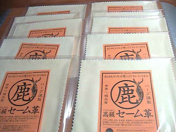【大好評】 セーム革クロス 鹿皮 鹿革 150×150の10枚セット ケアー 修理用品 時計 セーム革 購入 全国送料180円のメール便がご利用いただけます。【あす楽】