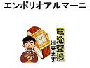 この他のブランド腕時計の電池交換・バッテリー交換 etcはこちらから 優美堂の電池交換の依頼は簡単です。 梱包用の空箱と送り状を自宅にお届けします。その箱に電池交換の時計を入れお送りください。 お客さまからの電池交換 ご依頼の一連の流れ (1) お客さまからの電池交換のご依頼 (2)優美堂からご自宅に梱包用の空箱、パッキン、優美堂行きの送り状（送り状には、すでに注文時にいただいたお名前、ご住所、お電話番号を記入してます） (3)その空箱をお使いになり腕時計をパッキングして送り状を貼り優美堂にお送りください。 (4)お客さまから到着次第、すみやかに電池交換の作業にかかります。 (5)電池交換が完了次第、お客さまの元へご返送させていただきます。 送料はお客様のご負担となります。梱包用ダンボールお届けの送料580円、お客様さまから優美堂行きの送料580円、出来上がり発送の送料580円、合計1,740円です。 よろしくお願いいたします。＊一度に何本もの（たとえば2本、3本の複数本でも）電池交換依頼の送料は1,740円のみです。お客様ご注文時、一本一本に送料がかかったご注文いただいた際には、ご注文後,送料を「1,740円のみに訂正しましたよ」という返信のメールをさせていただいてますのでご安心ください。 ご依頼いただきます場合にはご注文フォームのお届け方法ご入力項目では必ず、電池交換専用お届け便をご指定くださいませ。 電池交換専用お届け便以外では承れない場合がございますので予めご了承くださいませ。 北は北海道、南は沖縄まで、全国から腕時計電池交換（時計修理）のご依頼がございます。 お客さまにの修理品が、優美堂に到着しましたら、まずは到着のご連絡をさせていただきます。 どうぞご安心してご利用くださいませ。 機械時計について優美堂からみなさまへ お客様のご愛用の腕時計はで元気にがんばって時を刻んでいますでしょうか？ 機械式腕時計は、精密機械です。末永くご愛用いただけるために3年から4年に一度の分解掃除（オーバーホール）をおすすめします。 優美堂ではお客様がご愛用してくださっている、時計が いつまでも元気に調子よく使用できるように努力していきたいと思っています。 ここで機械式時計のメンテナンスの有無について、お答えします。 一般に多くの自動巻き式腕時計は、1時間に28,800回転します。 ●1日に直すと28,800回転×24時間＝691,200回転 ●1ヶ月で28,800回転×24時間×30日＝20,736,000回転 ●1年で 28,800回転×24時間×365日＝252,288,000回転 ●3年で 252,288,000回転×3年＝756,864,000回転 気の遠くなるような反復運動をわずか30〜40mmの中で行っているわけです。 車を例に例えると、5000kmでオイル交換が必要とされるのと同じで、 オイル自体が減ったり、粘ったりすると、歯車に与える負担が多くなり、 破損したりすることもあります。その為に分解掃除をし、注油します。 時計を動かそうとするゼンマイの力は十分あっても,肝心のギアーが 動かなくなってしまうからです。 &nbsp; わずか30mmから40mmほどの径の中になんと200〜300という歯車などの細かな部品でひとつのムーブメントを構成しています。 小さな宇宙と言われるのはこの為です。 機械時計は人の手によって、ひとつずつ、 まず細かな部品を作る機械を造ります。 そして、その機械で、部品を造り組み立てていくという、すべての工程で人が携わります。何百とある部品を、何百という人によって分業による協業作業の集約がたったひとつの時計を作り上げるというプロセスを踏んでいます。 その価値は、膨大な時間と手間暇をかけるという意味にあるとおもいます。 自動巻き機械時計は人間が自転車をこぐのと同じ様だと言われます。 自分自身が歩いたり、走ったり、運動したりした分だけ時計も動いてくれる。 腕にせずに置いておくだけにすると、止ってしまう。 だからこそ、竜頭を手で巻き上げたり、日付けを変えたり、手間暇がかかる 分だけどんどん愛着が湧いてしまうのだと… 想い出ある大切な宝物として、末永くご愛用いただけます事お祈り申し上げます。 御自身の手入れ（メンテナンス）如何では、何百年とご使用いただけ、 　　　　　　　　　親から子へ・また、孫へと継承できます。 どうぞこれからもすばらしい時計との出会いをしてください。 　　　また その出会いを、お楽しみに。 ◎たくさんのお支払方法がございます。お好みのお支払をご覧くださいませ◎ ☆商品代引きでのお支払い （商品お届け時にドライバーに現金でお支払い） ☆お客様お持ちの各種クレジットカードでのお支払い (楽天ウォレットを含む） ☆ヤマトコレクト玄関でのお支払い （商品お届け時にドライバーに現金かクレジットカードでOK) ☆各銀行/各信用金庫からのお振込み ☆ジャパンネット銀行からのお振込み ☆郵便局からの郵便振替でのお振込み ☆現金書留でのお支払い ☆自宅不在が多いため最寄の宅配便留め置きを希望 ☆商品券（クレジット会社発行の商品券）を全額もしくは一部使用してのお支払 ☆優美堂店頭で直接のお支払いこの他のブランド腕時計の電池交換・バッテリー交換 etcはこちらからエンポリオアルマーニ 電池交換 ー電池式時計（クォーツウォッチ）の電池寿命についてー ■電池式時計に使用されている電池は、機能や性能を検査するために工場で組み込まれたモニター用電池です。お買い上げの時計に電池代金は含まれておりません。説明書に記載されている電池寿命の期間に満たないうちに電池寿命が切れることもあります。保証期間内であっても電池交換は有料となりますのでご了承くださいませ。 ■クォーツウォッチの電池寿命は、新しい電池に交換後約1.5〜2年です。電池寿命切れの電池をそのまま放置すると、漏液等により故障の原因になる事がありますので、早めの交換をおすすめします。 ※優美堂では全国各地の遠方のお客様からも電池交換や修理をいただいております。 保証期間を経過したものでも修理いたします。その際はお見積もりを差し上げていますのでご安心下さい。 電池交換ご注文からお届けまでの流れ 電池交換を依頼されましたお客様へは優美堂からお客様のご自宅へ梱包用の段ボール箱とパッキンを送ります。 その中に優美堂行きの送り状が入っていますのでそちらをご利用になって時計本体のみと一緒に送ってください。 運送会社は佐川急便になります。（梱包用ダンボールの中には佐川急便の送り状をおつけして送ります。） ※ご注意：送料はお客様のご負担となります。梱包用ダンボールお届けの送料580円、お客様さまから優美堂行きの送料580円、出来上がり発送の送料580円、合計1,740円です。 【お客様　修理依頼】 STEP1 【e-優美堂】 &nbsp; 優美堂から梱包用ダンボールが 届きます。 STEP2 送料：580円 &nbsp; 優美堂からお客様のご自宅へ優美堂行きの送料無料の送り状を同封して梱包用ダンボール箱とパッキンを送ります。 ●ダンボール ●パッキン ●修理依頼承諾書 ●優美堂行き送り状 &nbsp; &nbsp; 修理依頼承諾書にご記名ご捺印の上、電池交換されます腕時計と一緒に優美堂への送り状をご使用になり送ってください。 ●腕時計（本体のみ） ●修理依頼承諾書 ※もしお客様が保険付きで送られる場合の保険料はお客様でご負担ください。 &nbsp; STEP3 送料：580円 &nbsp; 到着次第、電池交換いたします。 万が一、電池交換で動かない場合には至急原因を特定して、別途お見積もりいたしますのでご安心ください。 &nbsp; お客様のご自宅へ到着。 &nbsp; STEP4 送料：580円 送料合計：580円×3＝1,740円 &nbsp; 電池交換完了後、速やかにお客様へご発送いたします。 万が一、修理が発生したときのための優美堂行き無料送り状をおつけして送ります。 追加料金がかかった場合には代金引換にてご請求させていただきます。 ※ご注意：送料はお客様のご負担となります。梱包用ダンボールお届けの送料580円、お客様さまから優美堂行きの送料580円、出来上がり発送の送料580円、合計1,740円です。 分解掃除について 下記の価格は電池交換のみの価格です。電池交換しても動かない場合には修理見積もり差し上げます。 （動いているものであればたいていの場合、分解掃除オーバーホールのみで直りますが）部品交換などがある場合には別途お見積もりをお知らせします。お客様の進行して良いか、中止なのか、確認してからしか修理進行しませんのでご安心ください。 お客様の大切な腕時計をお預かりしますので修理確認規約ボタンで“同意する”を選ばれたお客様のみ修理進行いたします。 お申し込みの前に修理確認規約を必ずご一読下さい。 優美堂は愛知県一宮市に実店舗のある時計等の正規販売店です。 他店でお求めの時計でも喜んで電池交換させていただきます。 e-優美堂のトップページを見る e-優美堂でのお支払い方法はこちらから e-優美堂　電池交換たくさんの種類があります 各ブランドの電池交換はこちらから！ e-優美堂の取り扱いブランド以外の時計で お客さまのお持ちの国産腕時計の電池交換代金は基本料金1,890円です。お申し込みはこちらからでございます。 お客さまのお持ちの海外輸入腕時計の電池交換代金は基本料金1,890円です。お申し込みはこちらからでございます。 詳細は下記をご覧ください！ 優美堂の取り扱い以外（どこのブランドの時計でもOKです）の腕時計　◎お客さまがお持ちの腕時計の電池交換をさせていただきます。 電池交換の基本料金は、国産時計 海外輸入時計ともに 1,890円ですが、お客様からどんな種類、どんなタイプの腕時計が送られてくるか判りませんので優美堂に到着次第、腕時計を確認し、18,90円を超えるようであればご連絡させていただき承諾をいただきましてから修理進行となりますのでご安心ください。 ★テレビショッピング/ネットで購入の時計、オークションでお求めの時計、想い出の時計、大切な人から譲り受けた大切な時計、電池交換させていただきます★ ◎北は北海道、南は沖縄まで、全国から腕時計電池交換（時計修理）のご依頼がございます。 お客さまにの修理品が、優美堂に到着しましたら、まずは到着のご連絡をさせていただきます。 どうぞご安心してご利用くださいませ◎