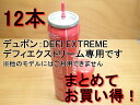 デュポン ライター デフィ エクストリーム ガス 赤(431) 純正 DEFI EXTREME デフィエクストリーム 専用 ガス・レフィル 12本まとめてお買い得!