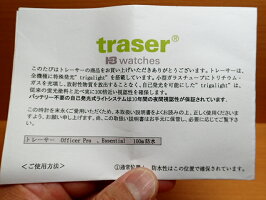 トレーサー腕時計