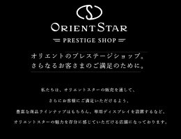 オリエント腕時計