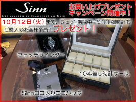 SINNU50腕時計分割払いもOKです【豪華プレゼントつき!】
