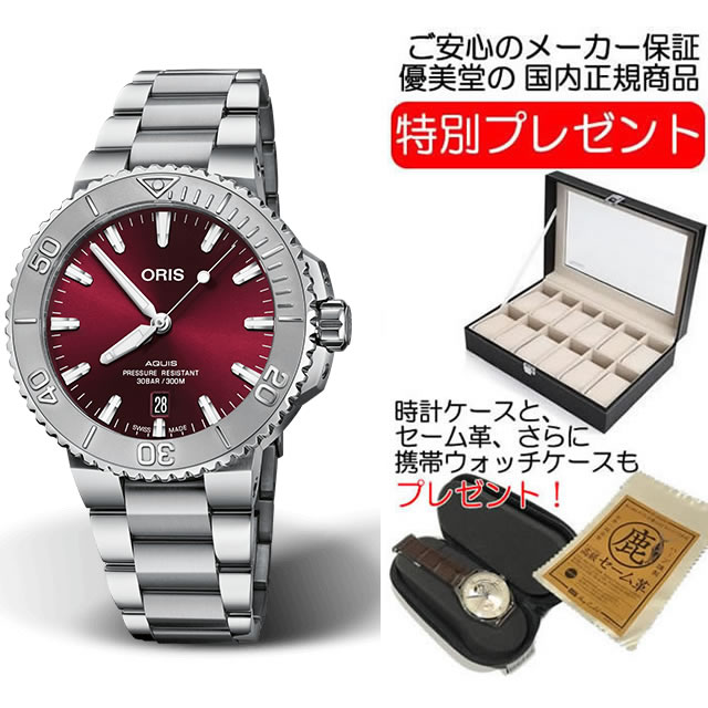 オリス 腕時計（メンズ） オリス 時計 アクイス デイト 腕時計 Oris Aquis date 73377664158M 41.5mm 送料無料 正規輸入品 サンレイチェリーレッド ダイヤル メタルブレスレット お手続き簡単な分割払いも承ります。月づきのお支払い途中で一括返済することも出来ますのでご安心ください。