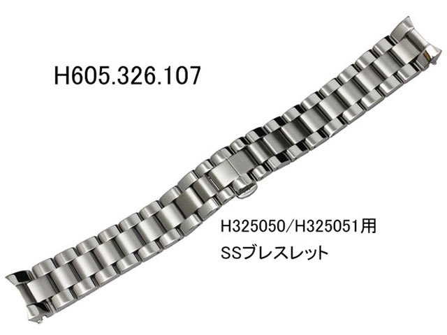 ハミルトン HAMILTON ジャズマスター デイデイト Auto 専用 20mm 腕時計 ステンレススチールブレスレット ベルト バンド H695326107