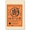 【大好評】 セーム革クロス 鹿皮 鹿