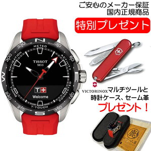 【あす楽】 TISSOT ティソ 腕時計 ティソ T-タッチ コネクト ソーラー 太陽光発電 スマートフォンと接続可能 スマートウォッチ チタンケースブラック文字盤 シリコンストラップ T1214204705101 【正規代理店商品】