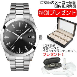 ティソ 【あす楽】 TISSOT ティソ 腕時計 ジェントルマン クォーツウォッチ ブラック文字盤 T127.410.11.051.00 お手続き簡単な分割払いも承ります