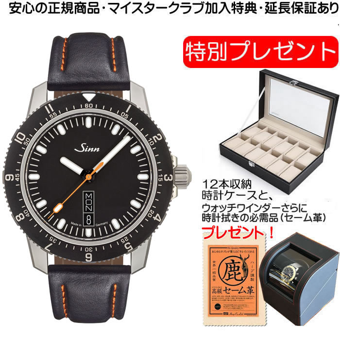 ジン 腕時計 Sinn 105.ST.SA レザーストラップ仕様 多機能回転ベゼルを備えたスポーティーウォッチ お手続き簡単な分割払いも承ります。月づきのお支払い途中で一括返済することも出来ます。