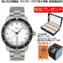 ジン 腕時計 Sinn 105.ST.SA.W.M メタルブレスレット仕様 多機能回転ベゼルを備えたスポーティーウォッチ お手続き簡単な分割払いも承ります。月づきのお支払い途中で一括返済することも出来ます。