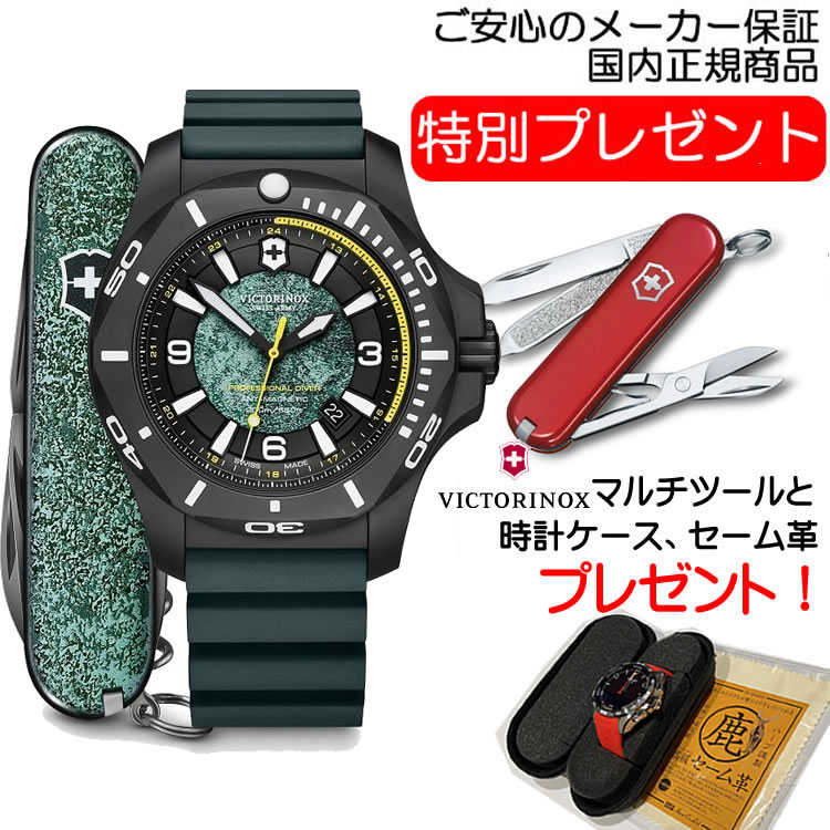 ビクトリノックス 腕時計（メンズ） VICTORINOX ビクトリノックス 腕時計 I.N.O.X. イノックス プロフェッショナルダイバー リミテッドエディション ブラック 241957.1 ストラップつき 【日本正規品 保証書付】【あす楽】