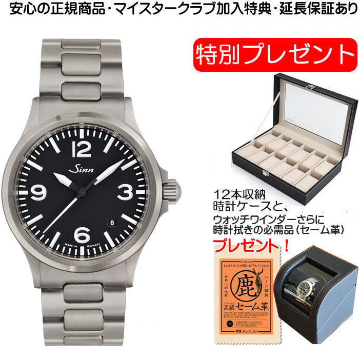 ジン 腕時計（メンズ） ジン 腕時計 SINN sinn ジン時計 556.A M 優美堂のジン腕時計はメーカー保証2年つきの正規輸入商品です お手続き簡単な分割払いも承ります。月づきのお支払い途中で一括返済することも出来ます。