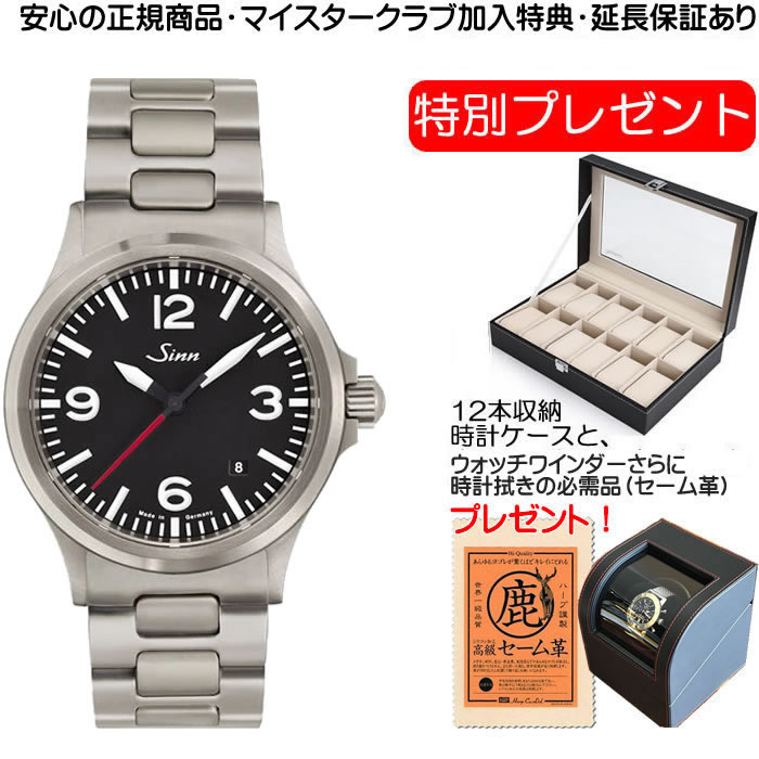 腕時計, メンズ腕時計  SINN 556.A.RS 
