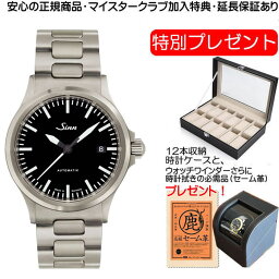 ジン 【あす楽】ジン 腕時計 Sinn ジン時計 556M 優美堂のジン腕時計はメーカー保証2年つきの正規輸入商品ですお手続き簡単な分割払いも承ります。月づきのお支払い途中で一括返済することも出来ます。