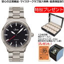 ジン ジン Sinn 836 ブレスレット仕様 腕時計 80,000A/mまで耐磁性能を備えた計器ウォッチ お手続き簡単な分割払いも承ります。月づきのお支払い途中で一括返済することも出来ます。