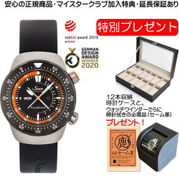 ジン ジン 腕時計 Sinn ジン時計 EZM12 ドクターヘリの救命医師のために開発されたモデル 世界限定300本 分割払いもOKです お手続き簡単な分割払いも承ります。月づきのお支払い途中で一括返済することも出来ます。