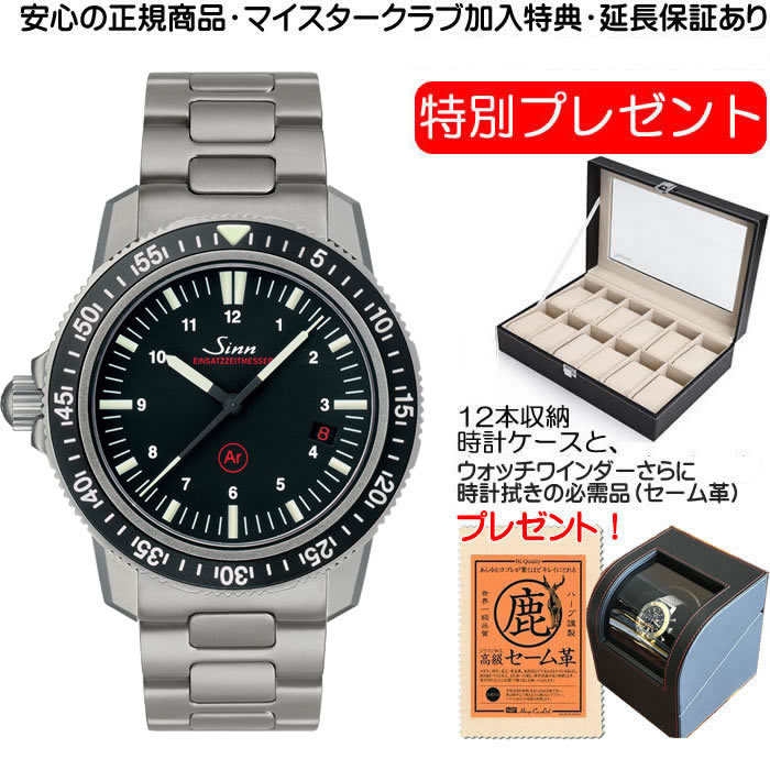 ジン 腕時計 Sinn 603 EZM3 ジン腕時計 特殊オイル、脱湿気の孤高した独自技術　お手続き簡単な分割払いも承ります。月づきのお支払い途中で一括返済することも出来ます。 