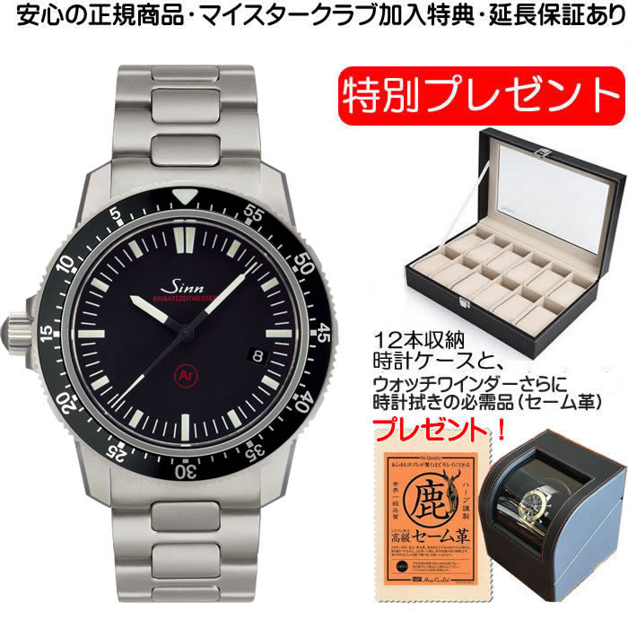 ジン 腕時計（メンズ） ジン 腕時計 Sinn 703 EZM3 FM ジン腕時計 特殊オイル、脱湿気の孤高した独自技術お手続き簡単な分割払いも承ります。月づきのお支払い途中で一括返済することも出来ます。