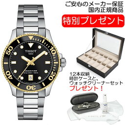 ティソ 【あす楽】 TISSOT ティソ 男女兼用 クォーツ 腕時計 シースター 1000 36MM ブラック文字盤 ステンレススチール T120.210.21.051.00 優美堂のティソはメーカー保証2年つきの正規代理店商品です。