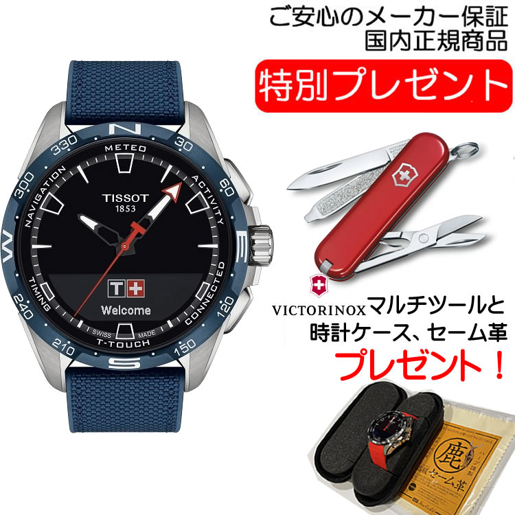 TISSOT ティソ 腕時計 ティソ T-タッチ