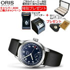 オリス自社キャリバー400驚愕の5日間パワーリザーブ腕時計OrisBigCrownビッグクラウンポインターデイトキャリバー40338mmメンズサイズ0140377764065送料無料正規輸入品お手続き簡単な分割払いも承ります