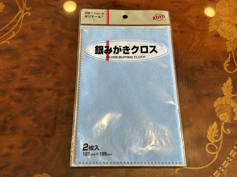 ■ 商品の説明 【用途】 銀製品の小さなキズの除去、汚れ落し、ツヤ出しに効果的。 【機能・特徴】 超微粒子の研磨材とツヤ出しワックスが含まれた当社独自の研磨つや出し布です。 各素材の小さなキズ、汚れを簡単に落とし光沢を蘇らせることができます。 【材質】 綿布。ワックス高級脂肪酸。 【商品サイズ】 幅125×高さ195mm 重量18g JANコード：4961189117223 メンテナンス商品 シルバークリーナー。 シルバー磨きクロスは銀製品の小さなキズの除去、よごれ落とし、つや出しに最適です。 ずっと使うものだから、正規代理店の優美堂でお求めください。ポリマール 銀磨きクロス シルバー磨きクロス （研磨つや出し布）195mm×125mm 2枚入り シルバー磨きクロスは銀製品の小さなキズの除去、よごれ落とし、つや出しに最適です。 優美堂のトップページを見る 優美堂でのお支払い方法はこちらから。 優美堂特選のシルバー磨き液体 シルバー磨きクロス コンパウンド etcはこちらから