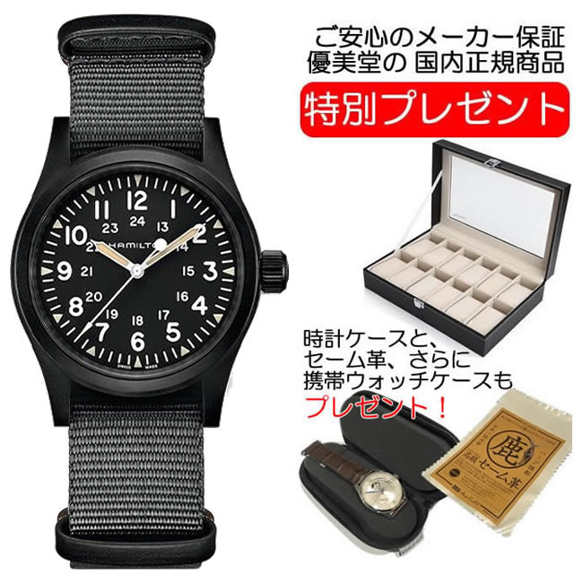 ハミルトン 腕時計 HAMILTON カーキ フィールド 手巻き 38.00MM テキスタイルベルト H69409930 男性 正規品 お手続き簡単な分割払いも承ります。月づきのお支払い途中で一括返済することも出来ますのでご安心ください。