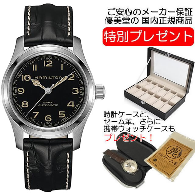 カーキ 腕時計（メンズ） ハミルトン 腕時計 HAMILTON カーキ フィールド マーフ オート 42mm H70605731 お手続き簡単な分割払いも承ります。月づきのお支払い途中で一括返済することも出来ますのでご安心ください 【あす楽】