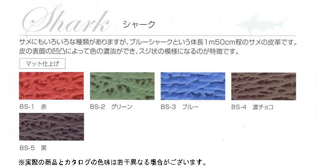 オーダーメイド シャーク サメ 時計ベルト ベルト ストラップ 原皮からお作りします。 全国送料180円のメール便がご利用いただけます