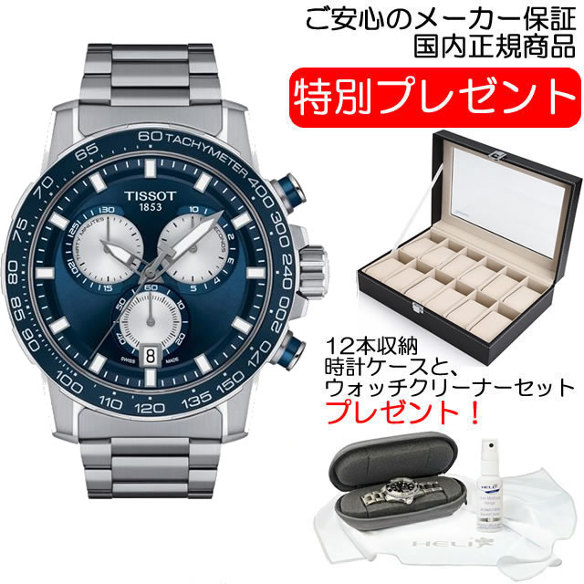 楽天e-優美堂楽天市場店TISSOT ティソ 腕時計 スーパースポーツ クロノクォーツ ブルー文字盤 ブレスレット T1256171104100 お手続き簡単な分割払いも承ります