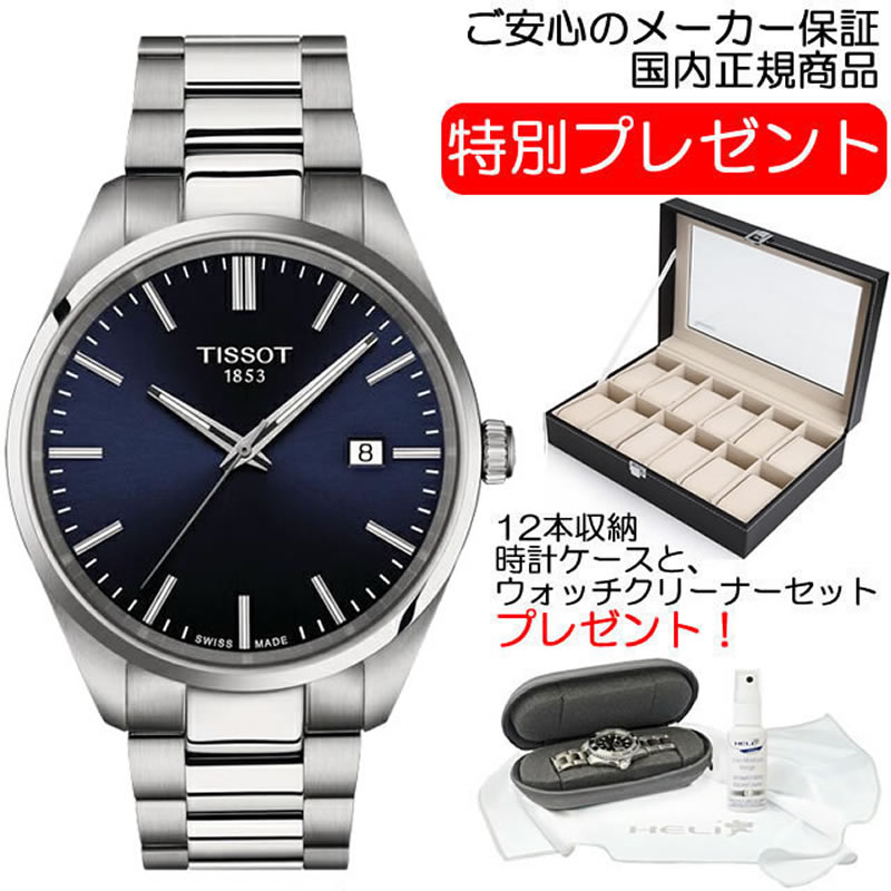 TISSOT ティソ クォーツ 腕時計 PR100 40