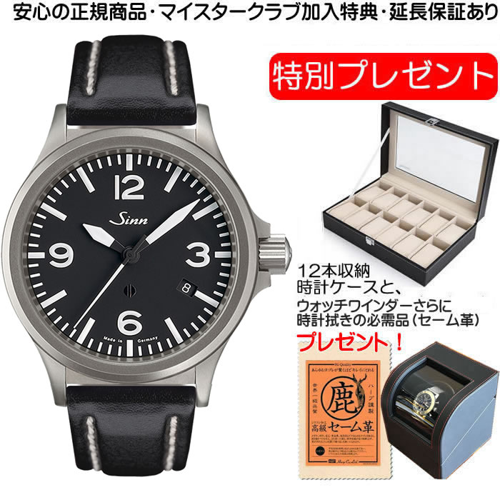 ジン 腕時計 SINN 856.B 優美堂のジン腕時計はメーカー保証2年つきの正規輸入商品です お手 ...