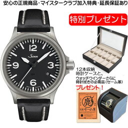 ジン 腕時計（メンズ） ジン 腕時計 SINN 856.B 優美堂のジン腕時計はメーカー保証2年つきの正規輸入商品です お手続き簡単な分割払いも承ります。月づきのお支払い途中で一括返済することも出来ます。