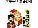 シチズン ( アテッサ ) 電波時計以外 腕時計 電池交換は簡単 ご自宅にいながら電池交換のご依頼を優美堂がうけたまわります (時計修理)腕時計修理 腕時計 電...