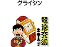 GLYCINE グリシン 腕時計 電池交換は簡単 ご自宅にいながら電池交換のご依頼を優美堂がうけたまわります (時計修理)腕時計修理 腕時計 電池交換