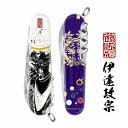 VICTORINOX ビクトリノックス 戦国墨絵 クライマー 伊達政宗 多機能 ナイフ 防災グッズ ギフト プレゼント 登山 ハイキング キャンプ 14機能を搭...