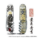VICTORINOX ビクトリノックス 戦国墨絵 クライマー 豊臣秀吉 多機能 ナイフ 防災グッズ ギフト プレゼント 登山 ハイキング キャンプ 14機能を搭...