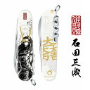 VICTORINOX ビクトリノックス 戦国墨絵 クライマー 石田三成 多機能 ナイフ 防災グッズ ギフト プレゼント 登山 ハイキング キャンプ 14機能を搭...